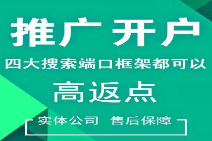推广开户效果评估案例研究