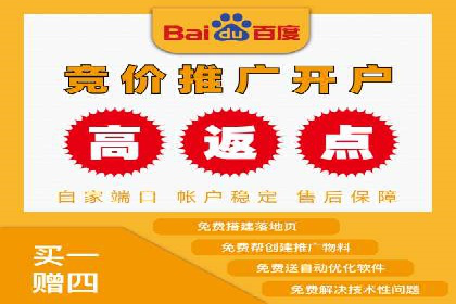 渠道开户返点的运用与效果评估——案例分析