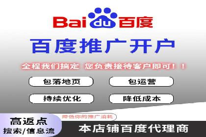 百度竞价推广托管案例深度解读